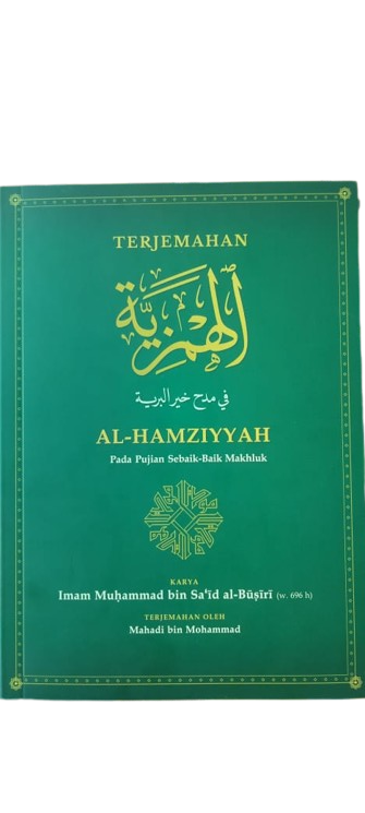 Kulit buku Terjemahan al-Hamziyyah