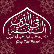 Surau Gong Pak Maseh